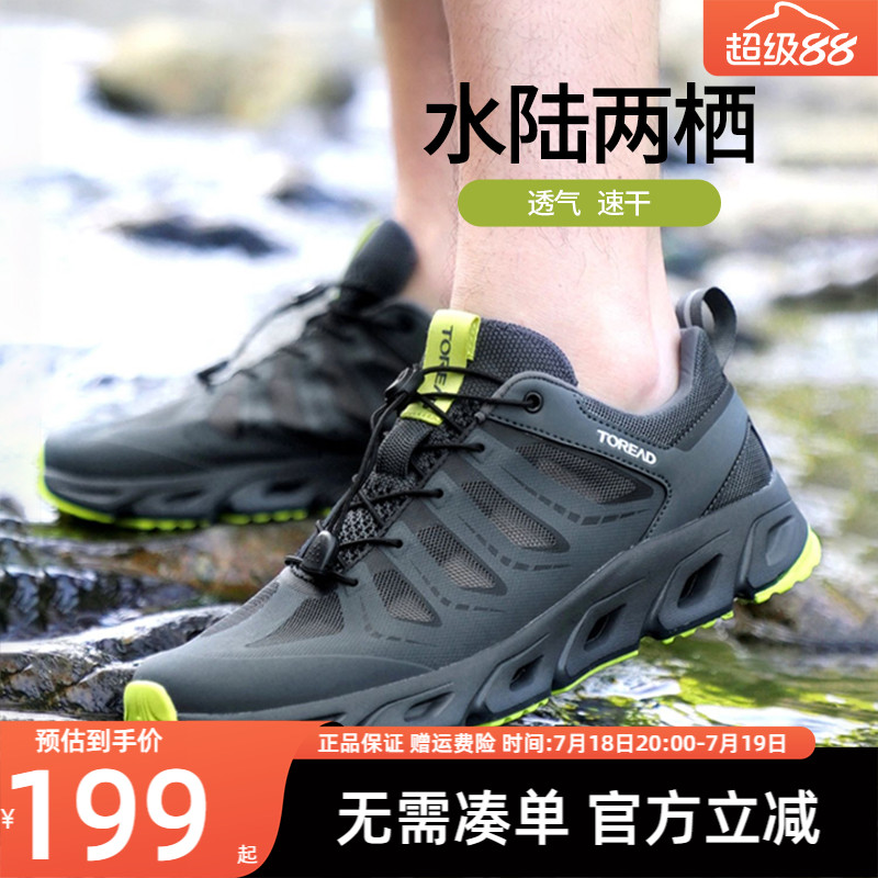 探路者溯溪鞋防滑耐磨