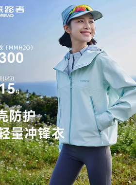 【征野LT】探路者冲锋衣女春秋户外3L硬壳轻量单层登山服外套男