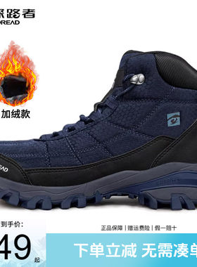 探路者登山鞋防滑耐磨保暖