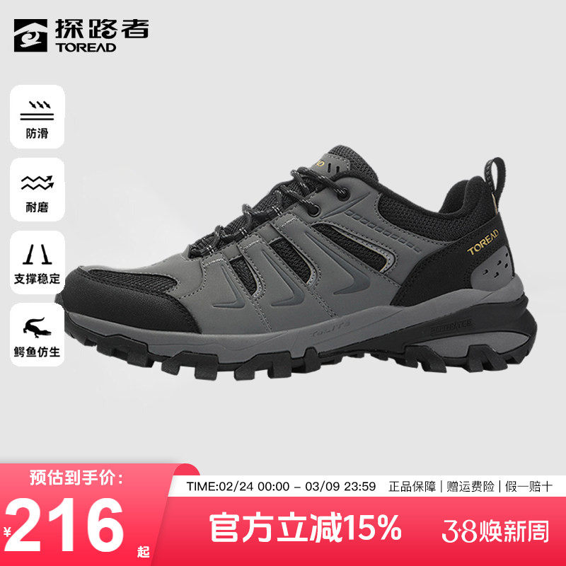 探路者男鞋户外登山鞋男春秋新款防滑耐磨透气运动徒步鞋越野鞋
