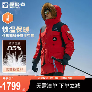 探路者羽绒服男冬季户外鹅绒加厚保暖防风CORDURA派克服外套女