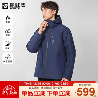 探路者冲锋衣男秋冬登山服外套
