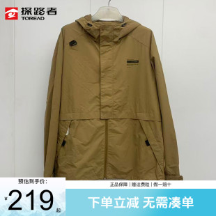 探路者男式旅行外套春秋户外防风防泼水连帽运动徒步登山服夹克