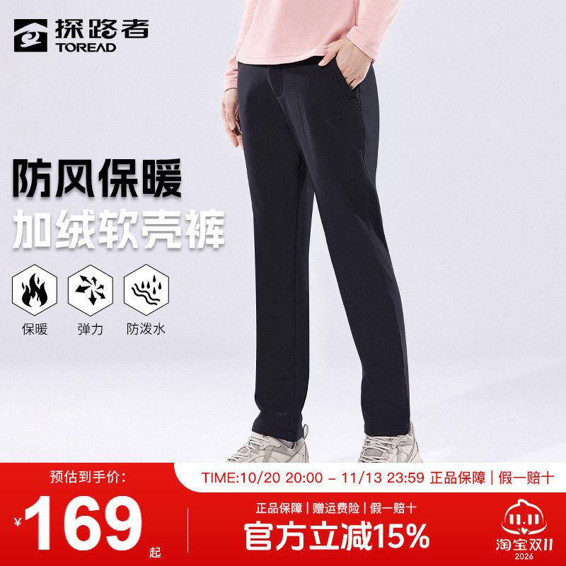 探路者软壳裤女秋冬户外防风保暖加绒加厚徒步登山运动长裤女裤