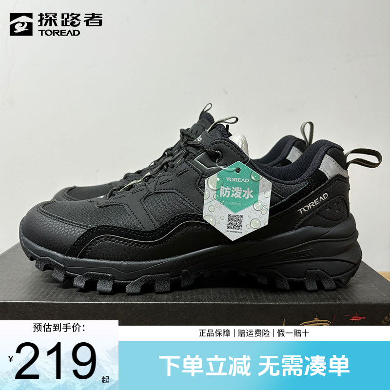 探路者徒步鞋男秋冬新款户外防滑耐磨防泼水登山男鞋TFAAAL91260