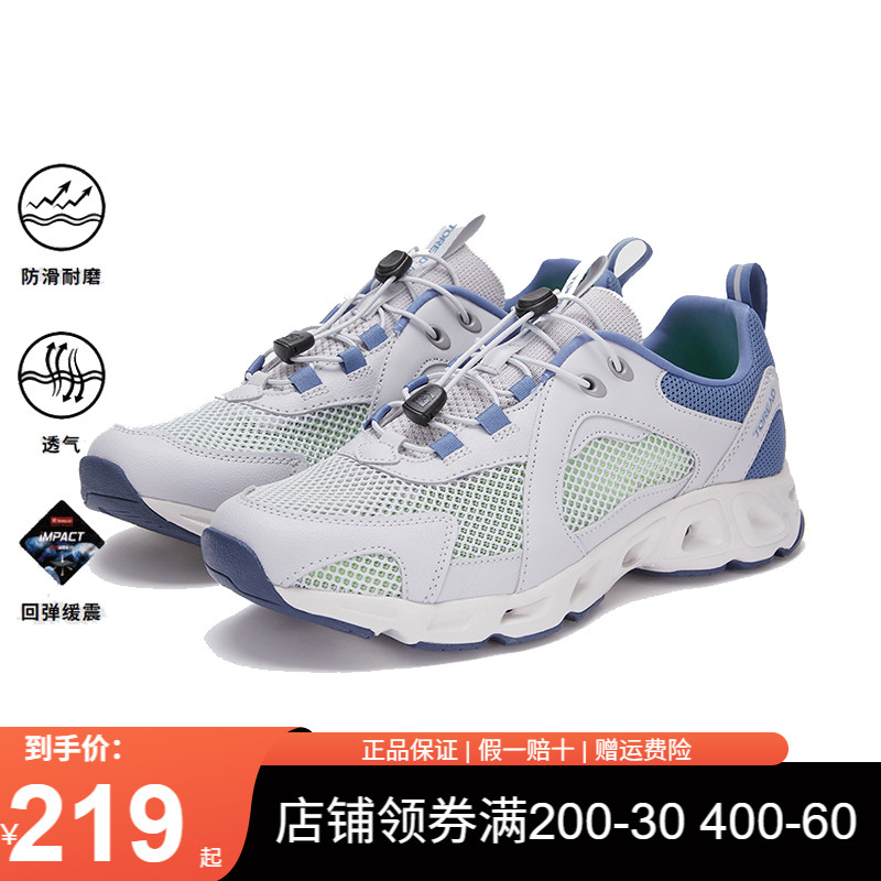 探路者溯溪鞋防滑耐磨