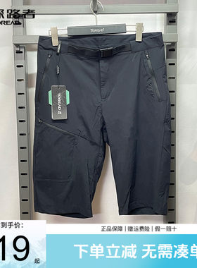 探路者男式弹力干爽中裤男