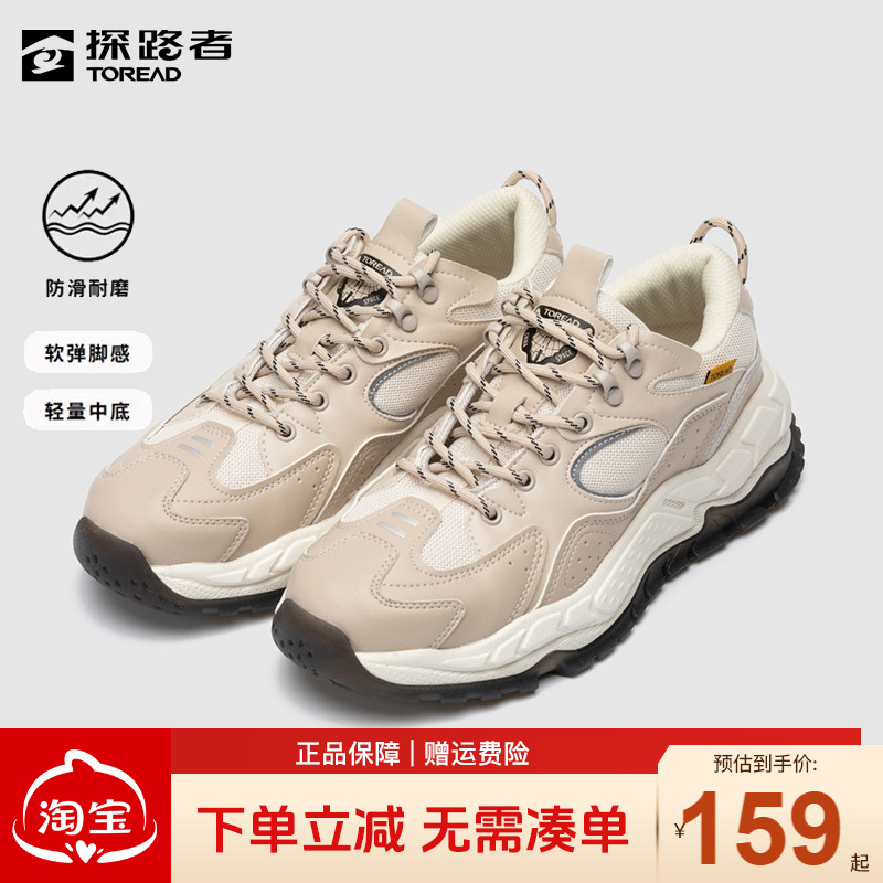 探路者休闲鞋耐磨透气防滑