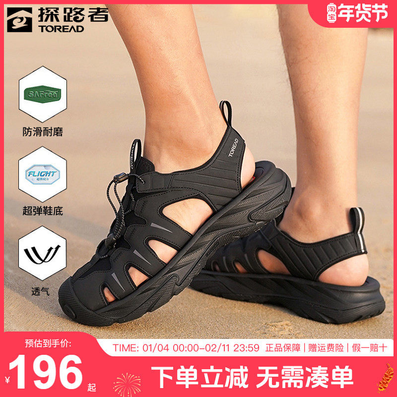 探路者凉鞋男春夏户外新款女沙滩鞋海边防滑包头鞋徒步溯溪鞋男鞋