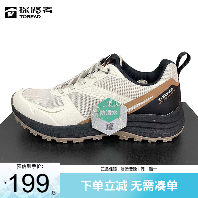 探路者徒步鞋男春夏户外网面轻便透气防泼水防滑耐磨徒步登山男鞋