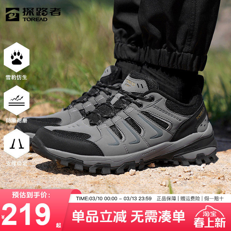 探路者男鞋户外春秋新款运动防滑耐磨透气登山鞋男徒步鞋休闲女鞋