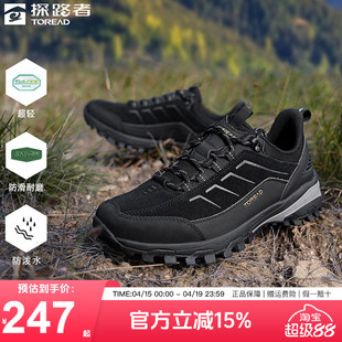 探路者徒步鞋男秋冬户外防滑耐磨轻便防泼水运动女款登山鞋男鞋