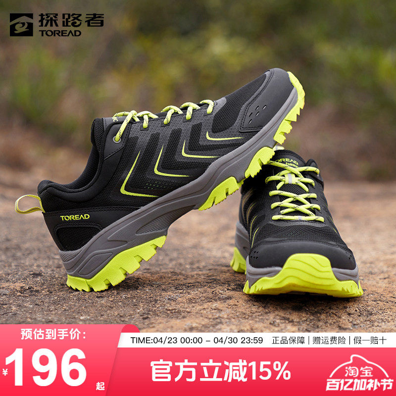 探路者男鞋户外男女同款运动登山鞋耐磨透气防滑低帮跑步徒步鞋