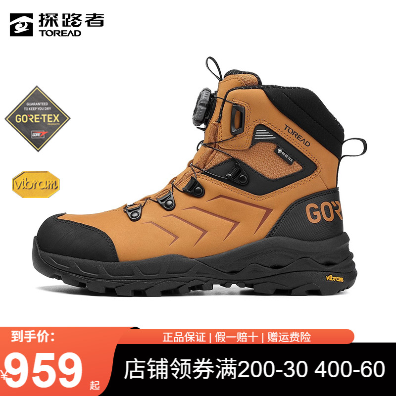探路者登山鞋防水透气