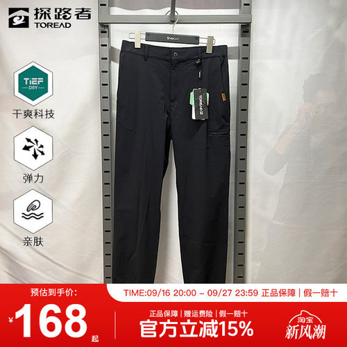 探路者速干裤男春夏户外九分裤