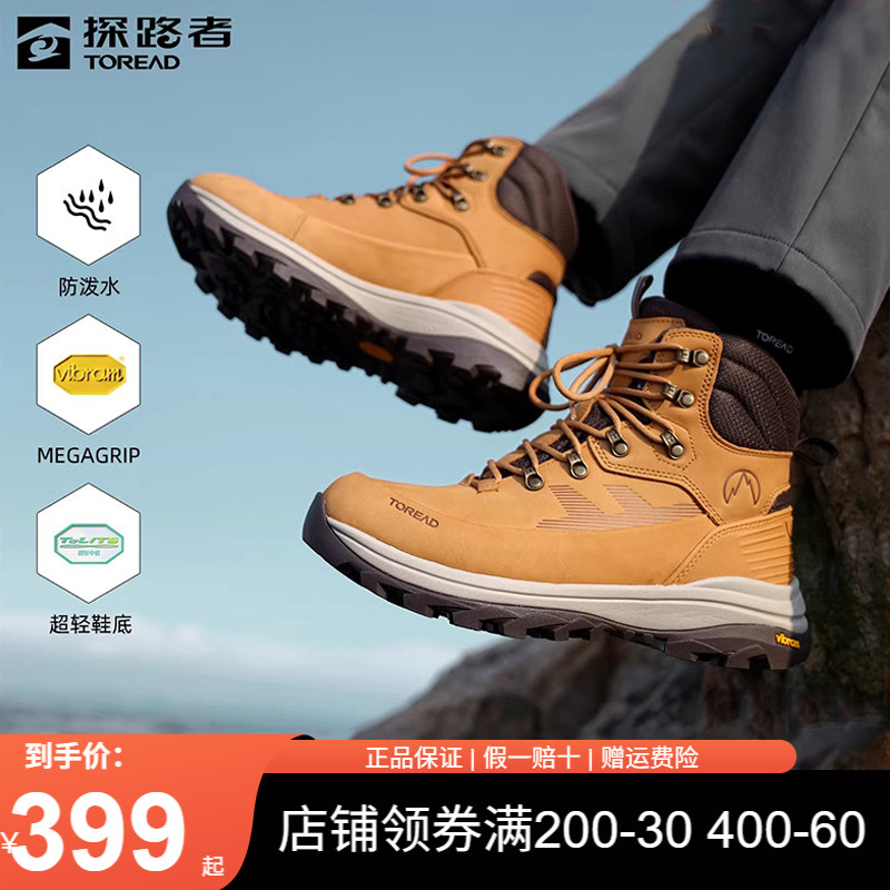 探路者登山鞋防滑耐磨防水