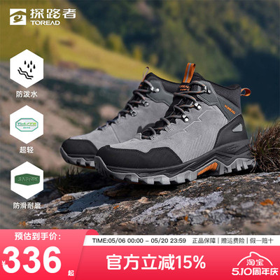 探路者登山鞋防滑耐磨男鞋