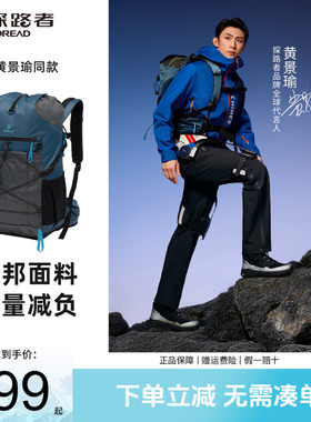 探路者户外徒步登山双肩背包