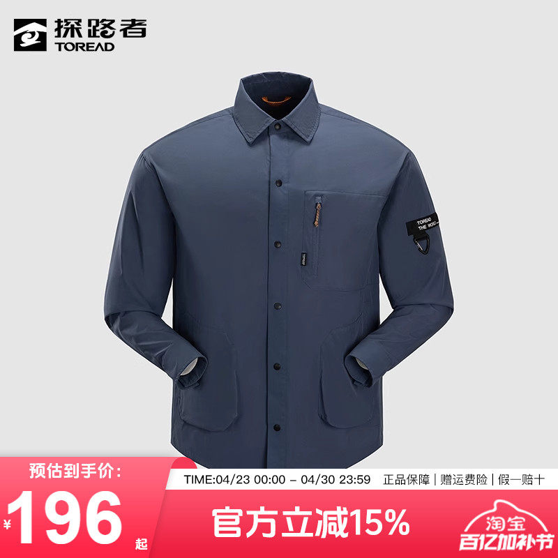 探路者衬衫男秋冬户外时尚休闲透气百搭亲肤商务长袖潮款外套男