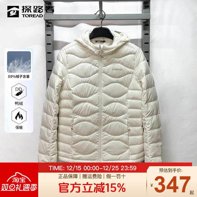 探路者超轻羽绒服女秋冬户外轻薄保暖鸭绒连帽运动徒步登山外套男