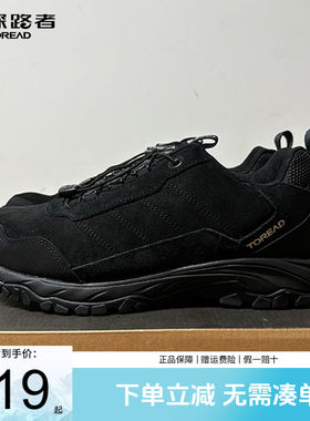 探路者男鞋徒步营地户外加绒