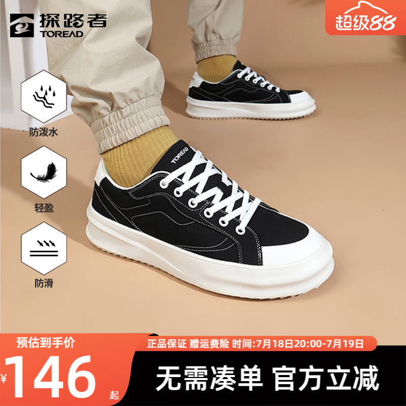 探路者轻便防滑休闲鞋