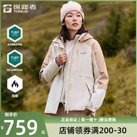 探路者冲锋衣女三合一可拆卸户外23新款防风防水加绒登山服外套