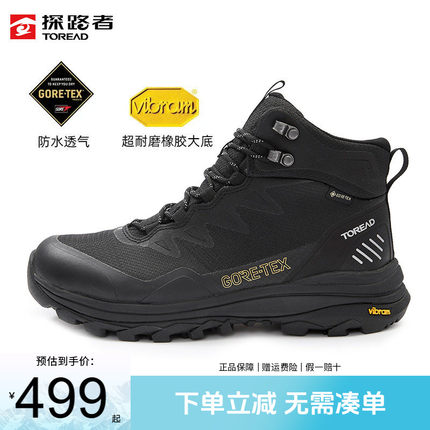 探路者徒步鞋男春秋户外GORE-TEX防水鞋viBram防滑耐磨透气登山鞋