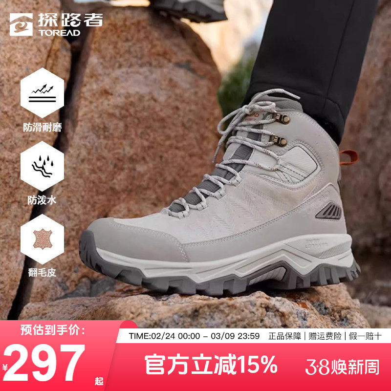 探路者登山鞋户外新款防滑耐磨透气轻便防泼水徒步鞋运动高帮男鞋