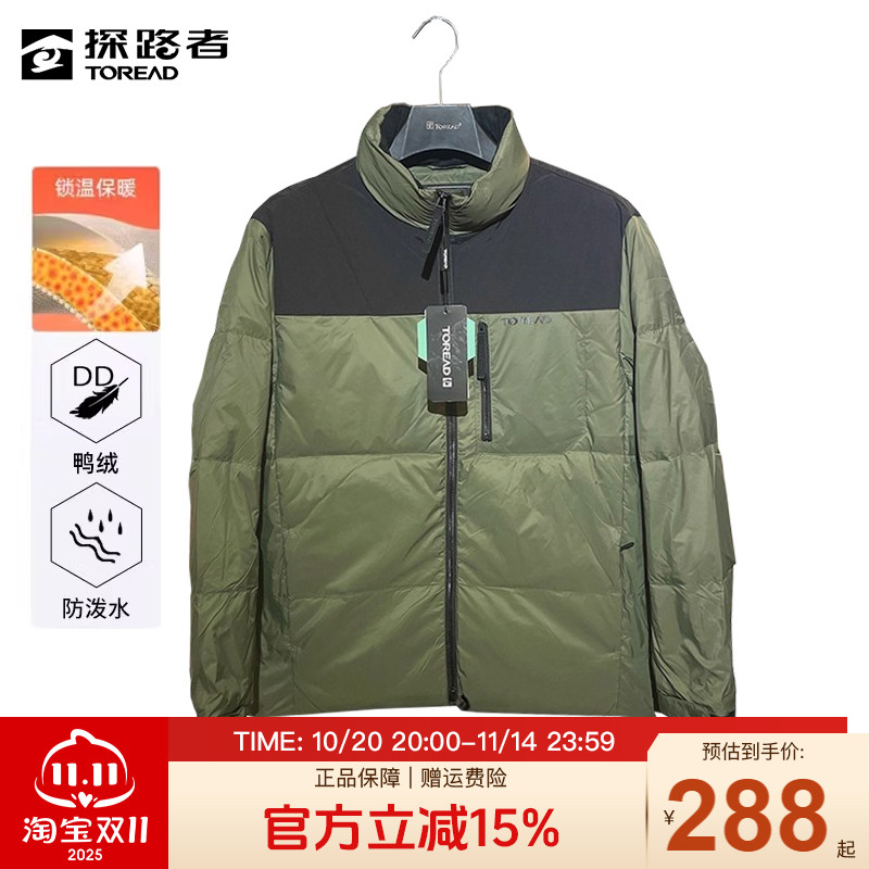 探路者羽绒服男秋冬保暖外套