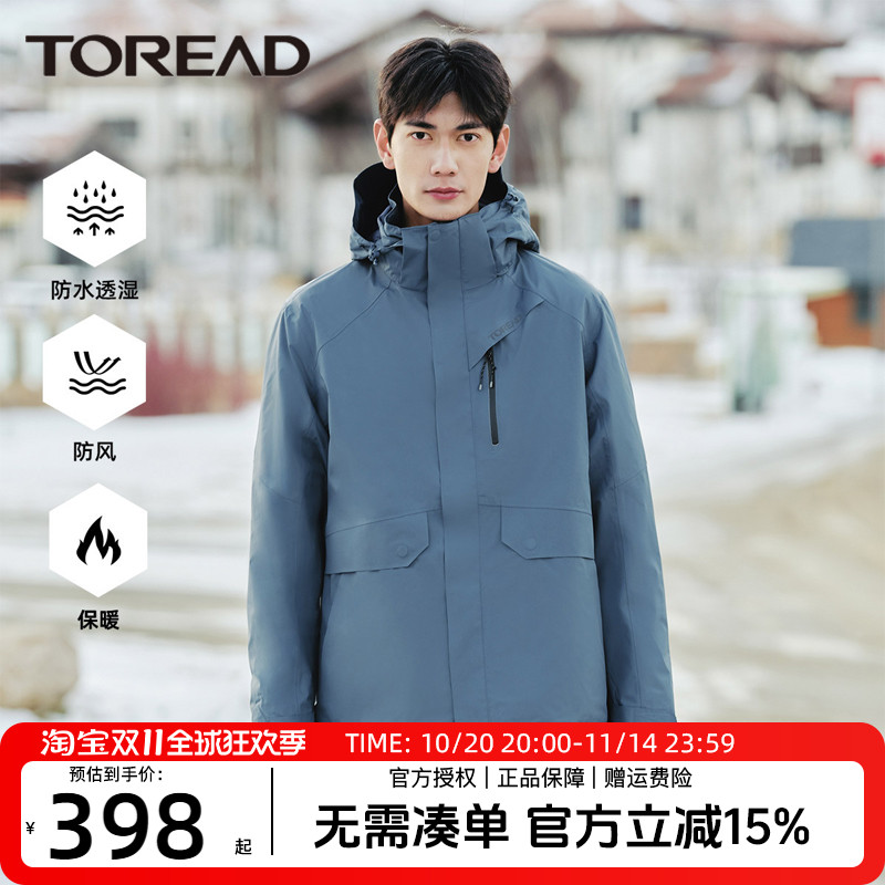 探路者防风防水秋冬冲锋衣