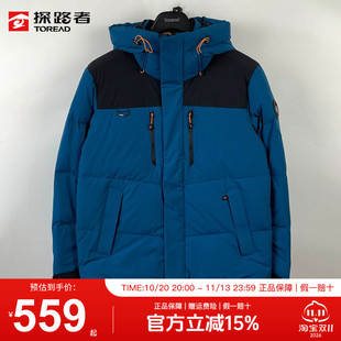 探路者羽绒服男秋冬户外加厚保暖防风运动徒步登山男式羽绒衣外套