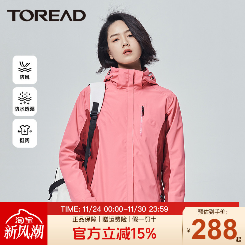 探路者防风冲锋衣秋冬女