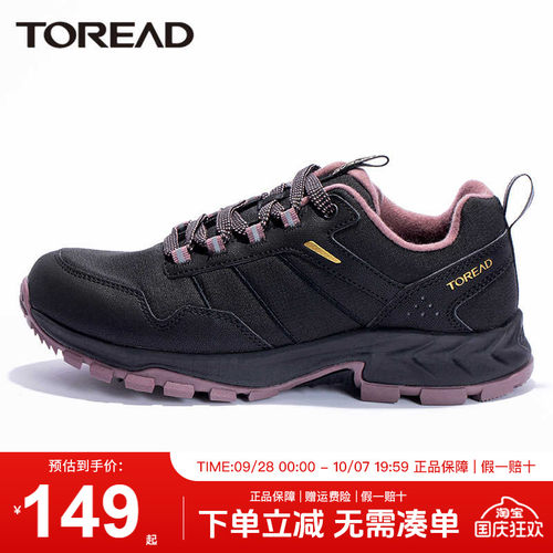 探路者徒步鞋女防滑耐磨登山鞋