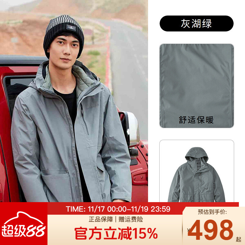 探路者防风保暖冲锋衣秋冬