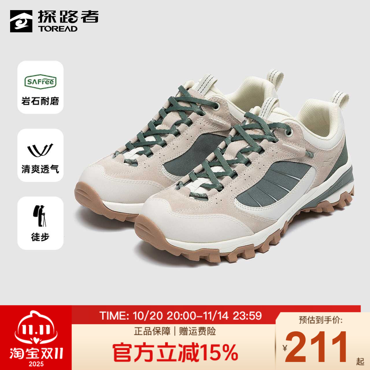 探路者休闲鞋秋冬新款户外耐磨防滑透气运动徒步鞋轻便登山鞋男鞋