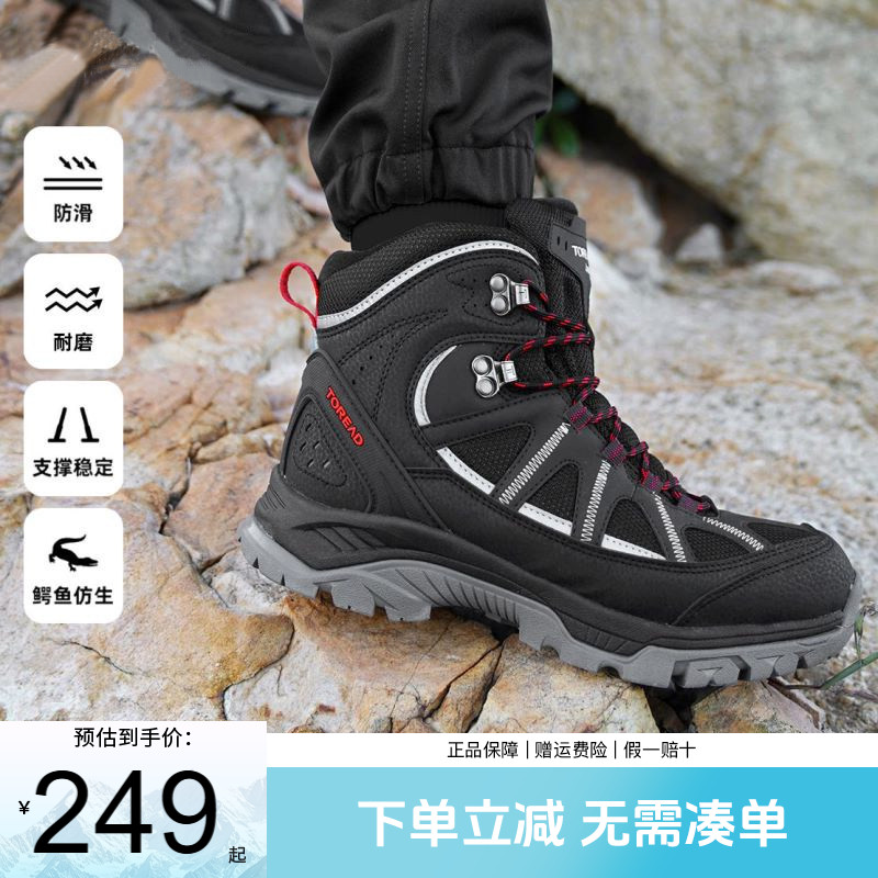 探路者男鞋户外新款登山鞋男高帮秋冬防滑耐磨运动徒步鞋舒适保暖