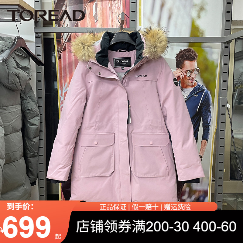 探路者羽绒服女秋冬户外加厚保暖防风大毛领派克服工装外套女款