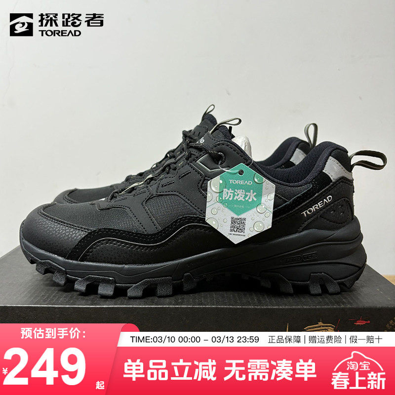 探路者徒步鞋男秋冬新款户外防滑耐磨防泼水登山男鞋TFAAAL91260