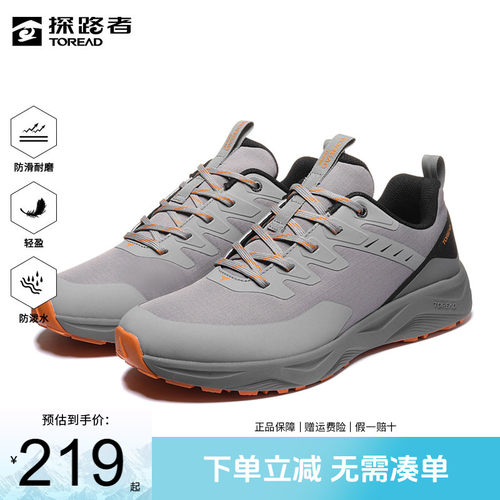 探路者徒步鞋防滑耐磨轻便
