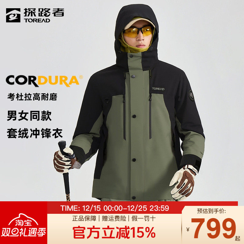 探路者男女同款三合一冲锋衣外套