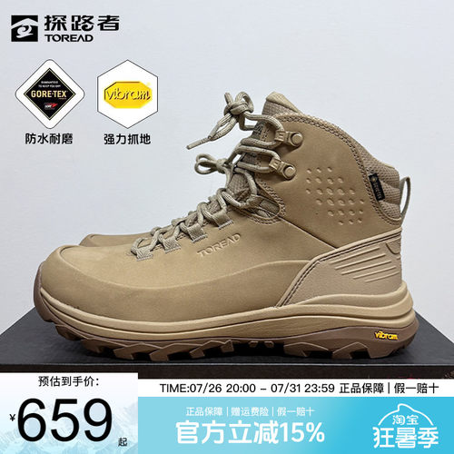 探路者戈尔gtx防水男鞋