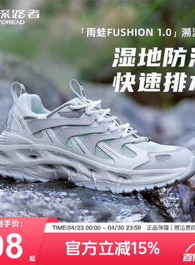 探路者溯溪鞋女春夏户外涉水鞋防滑耐磨舒适透气两栖朔溪鞋男鞋