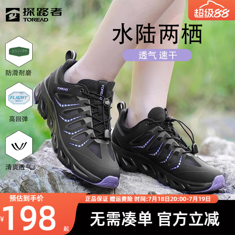 探路者溯溪鞋女春夏户外涉水鞋