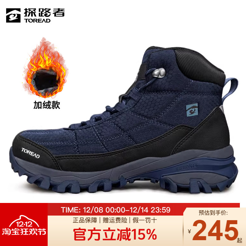探路者登山鞋防滑耐磨保暖