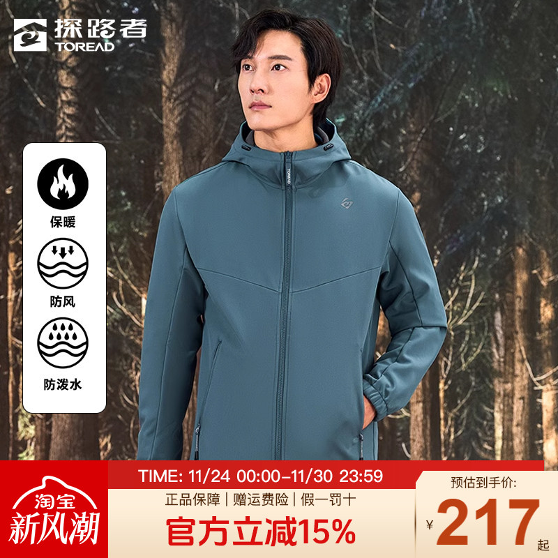 探路者软壳衣加绒保暖