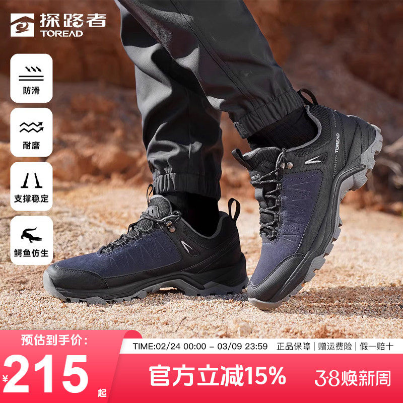 探路者徒步鞋男鞋22秋冬新款户外防滑透气休闲登山鞋TFAABK91719