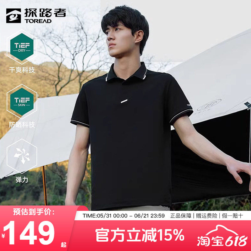 探路者POLO衫男24春夏户外速干透气翻领短袖T恤运动休闲上衣女