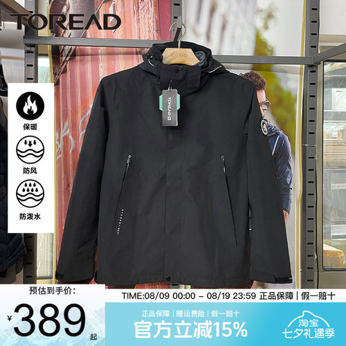 防风探路者男冬季冲锋衣