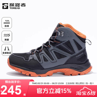 探路者登山鞋男秋冬户外防滑耐磨徒步鞋女运动越野透气加绒男鞋